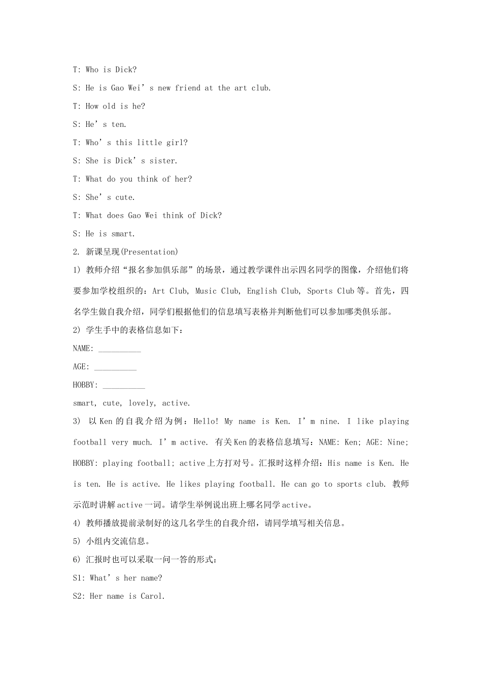 五年级英语上册 Unit 2《She looks cute》（Lesson 10）教学设计 人教精通版（三起）-人教版小学五年级上册英语教案_第2页