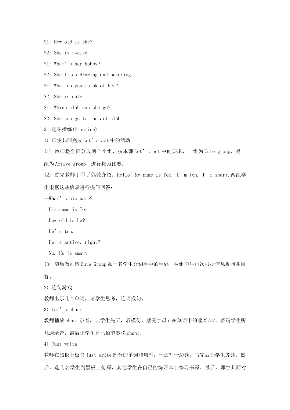 五年级英语上册 Unit 2《She looks cute》（Lesson 10）教学设计 人教精通版（三起）-人教版小学五年级上册英语教案_第3页