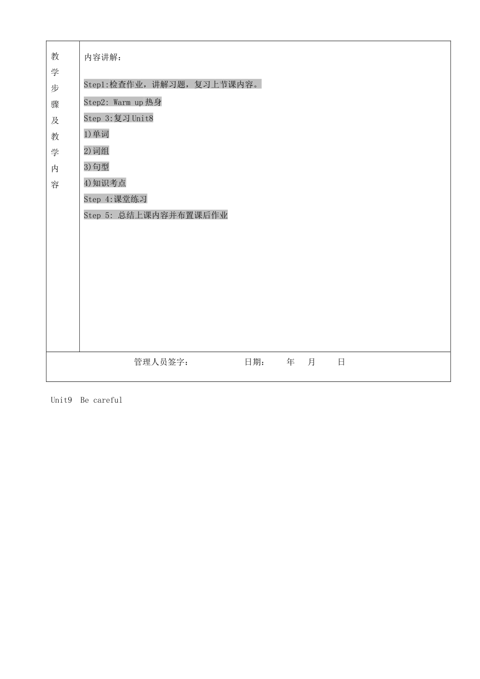 五年级英语下册 Module 5《Safety》（Unit 9）教案 教科版（广州，三起）-教科版小学五年级下册英语教案_第3页
