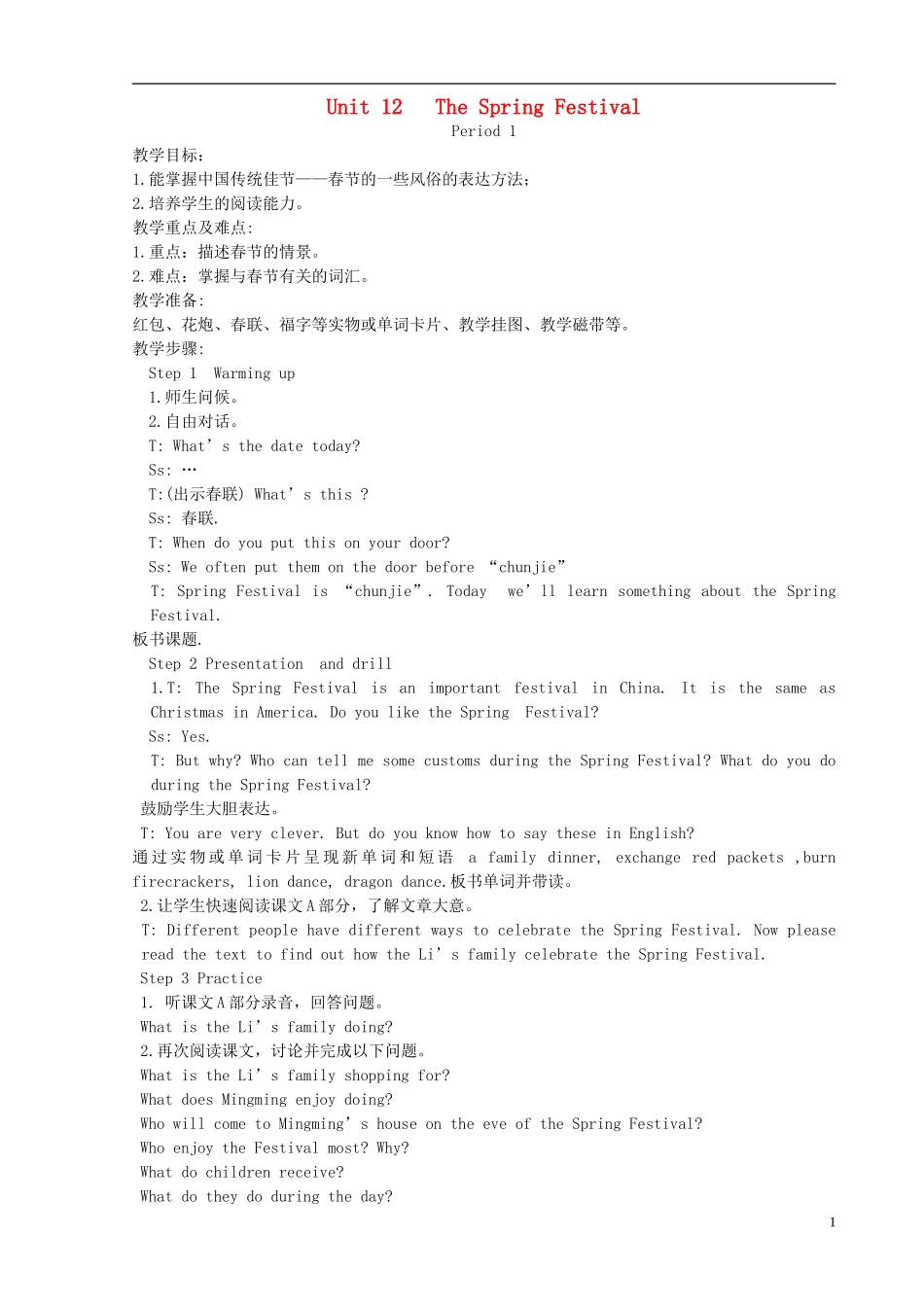 五年级英语上册 unit12(4)教案 湘少版_第1页