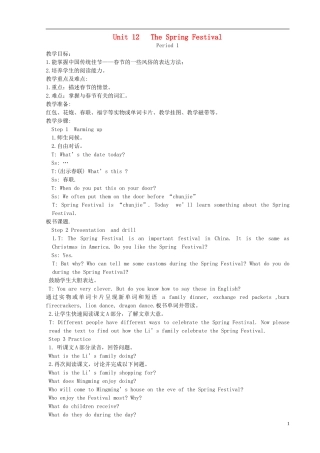 五年级英语上册 unit12(4)教案 湘少版