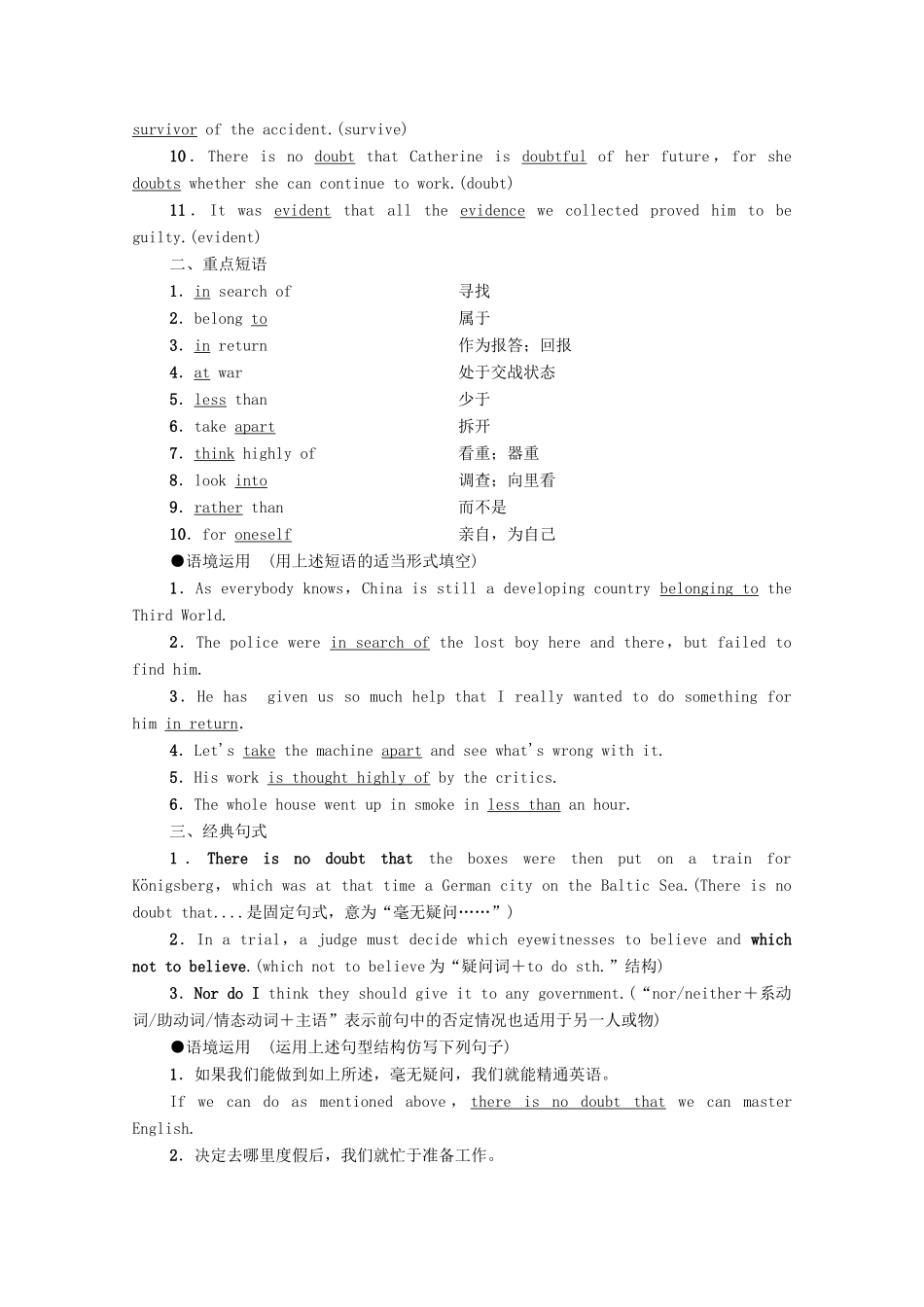 广东省高考英语学业水平合格考试总复习 第1部分 教材知识复习 Book 2 Unit 1 Cultural relics（教师用书）教案-人教版高三全册英语教案_第2页