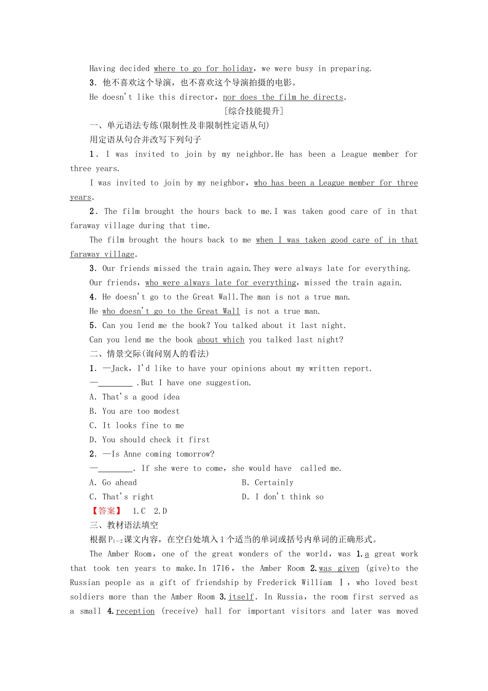 广东省高考英语学业水平合格考试总复习 第1部分 教材知识复习 Book 2 Unit 1 Cultural relics（教师用书）教案-人教版高三全册英语教案_第3页