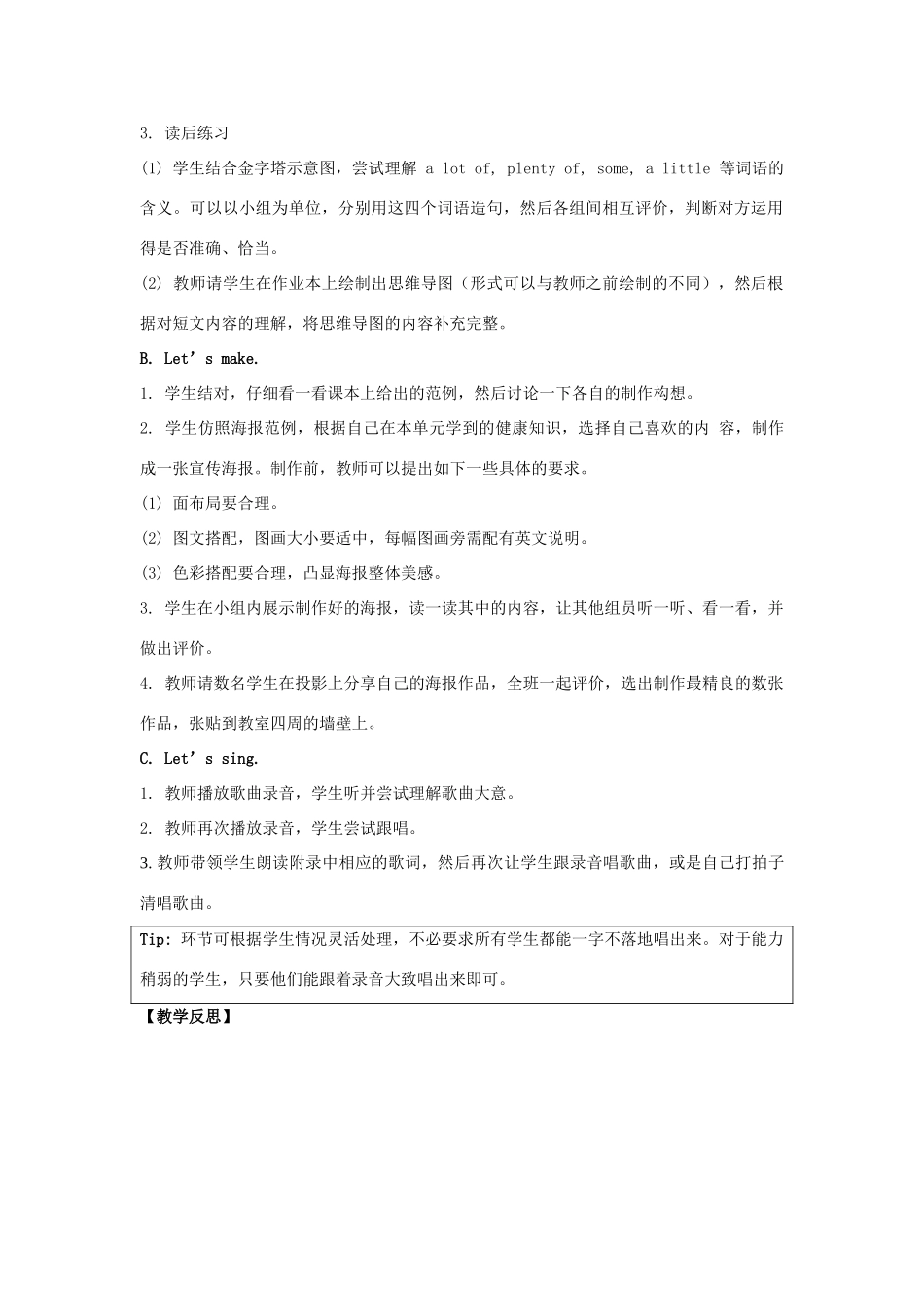 学年五年级英语下册 Unit 1《Keeping Healthy》（Fun Time）教学设计 人教新起点-人教新起点小学五年级下册英语教案_第2页