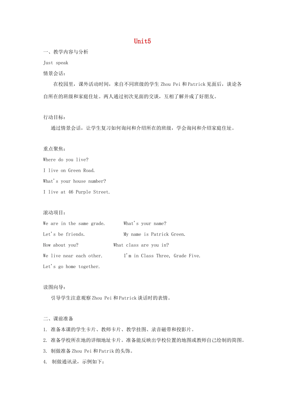 五年级英语上册 Unit5 Lesson教案 人教新版-人教版小学五年级上册英语教案_第1页