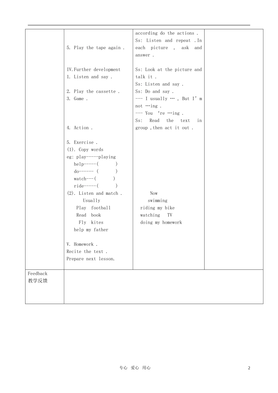 小学英语 Book4 Module6 Unit1教学设计 人教版_第2页