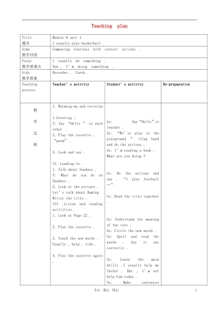 小学英语 Book4 Module6 Unit1教学设计 人教版