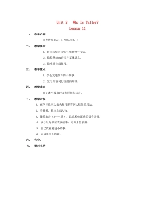 五年级英语上册 Unit 2 who is taller（lesson11）教案 人教新起点-人教新起点小学五年级上册英语教案