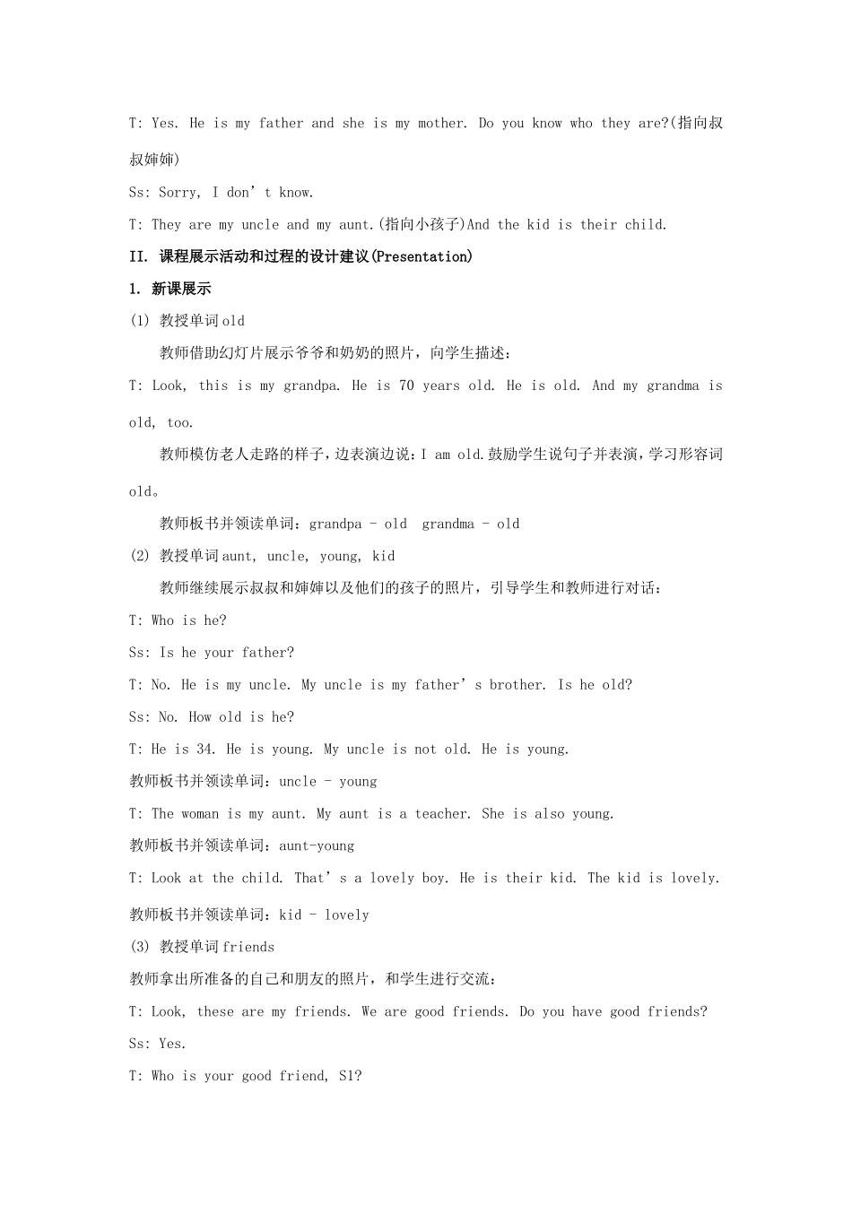 学年五年级英语上册 Unit 7 She Looks Tall and Thin（第1课时）教学设计 陕旅版（三起）-陕旅版小学五年级上册英语教案_第2页