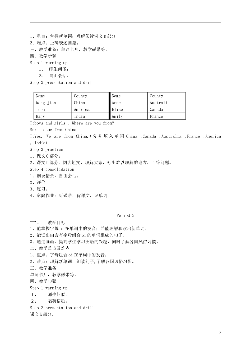 四年级英语下册 unit9教案 湘少版_第2页