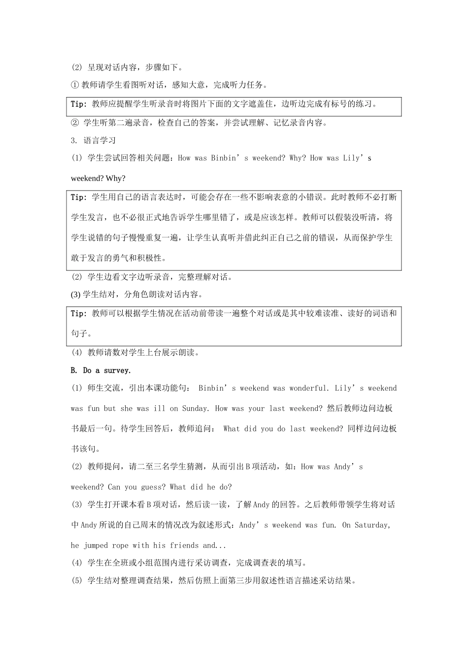 学年五年级英语下册 Unit 4《Last Weekend》（Lesson 2）教学设计 人教新起点-人教新起点小学五年级下册英语教案_第2页