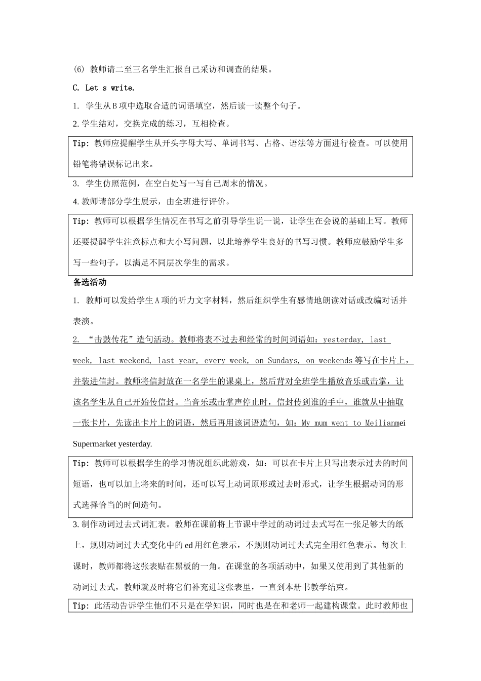学年五年级英语下册 Unit 4《Last Weekend》（Lesson 2）教学设计 人教新起点-人教新起点小学五年级下册英语教案_第3页