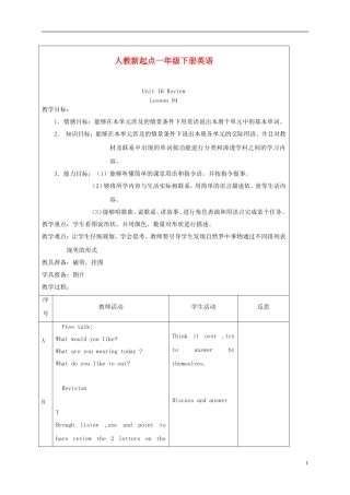 一年级英语下册 Unit 16 Lesson 94-96教案 人教新起点
