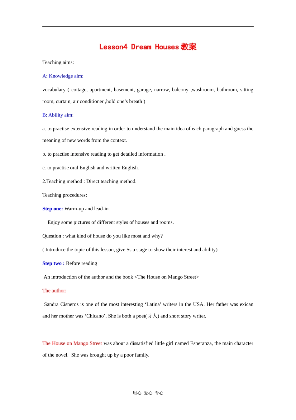 高中英语：Unit6 lesson4 Dream houses教案（北师大版必修2）_第1页