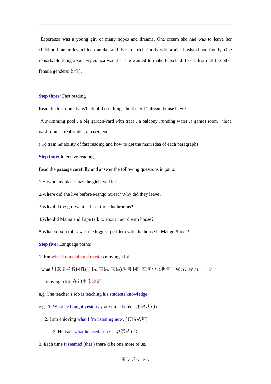 高中英语：Unit6 lesson4 Dream houses教案（北师大版必修2）_第2页