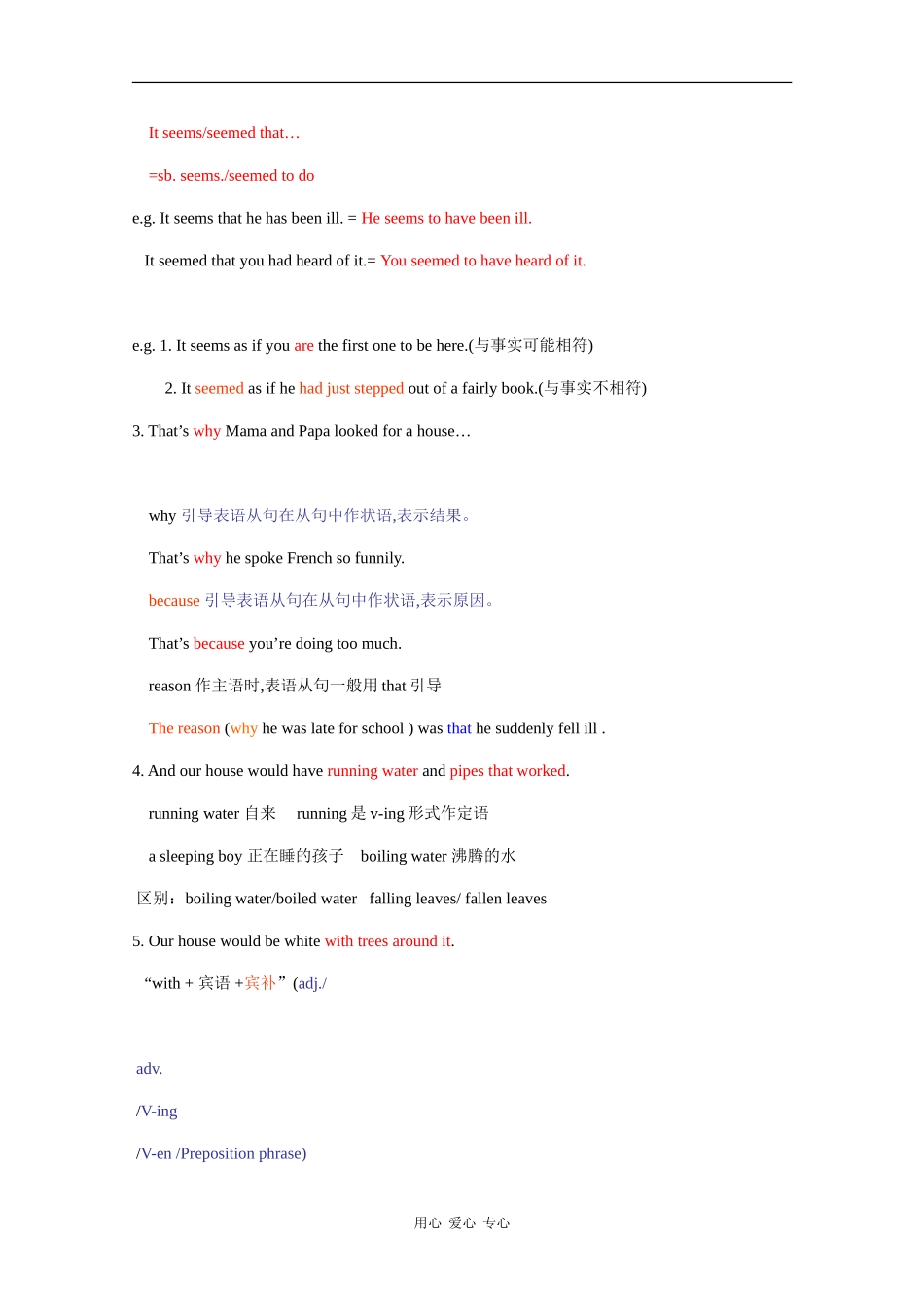 高中英语：Unit6 lesson4 Dream houses教案（北师大版必修2）_第3页