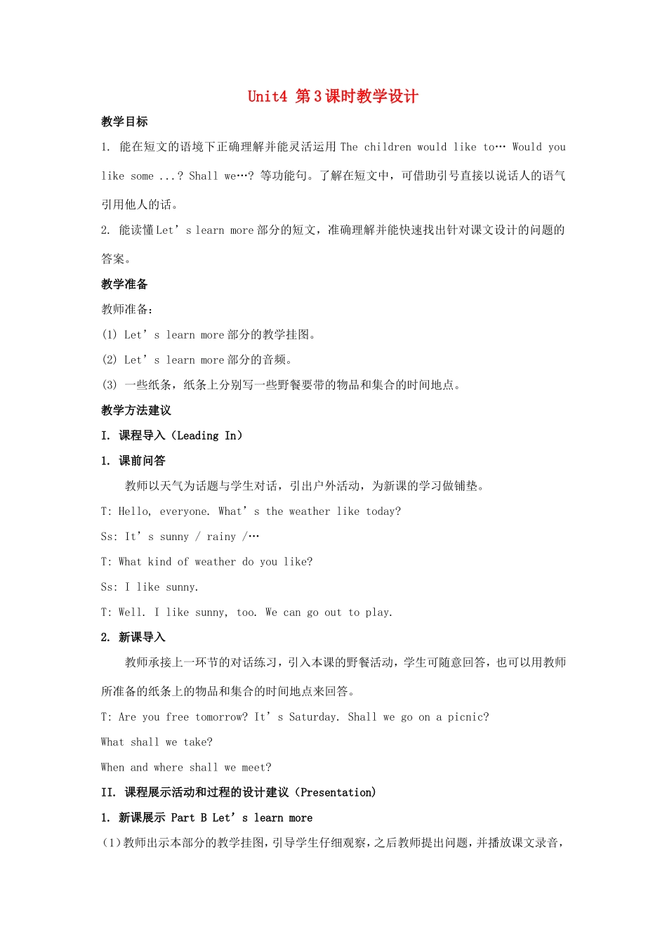 学年六年级英语上册 Unit 4 Let’s Go on a Picnic（第3课时）教学设计 陕旅版（三起）-陕旅版小学六年级上册英语教案_第1页