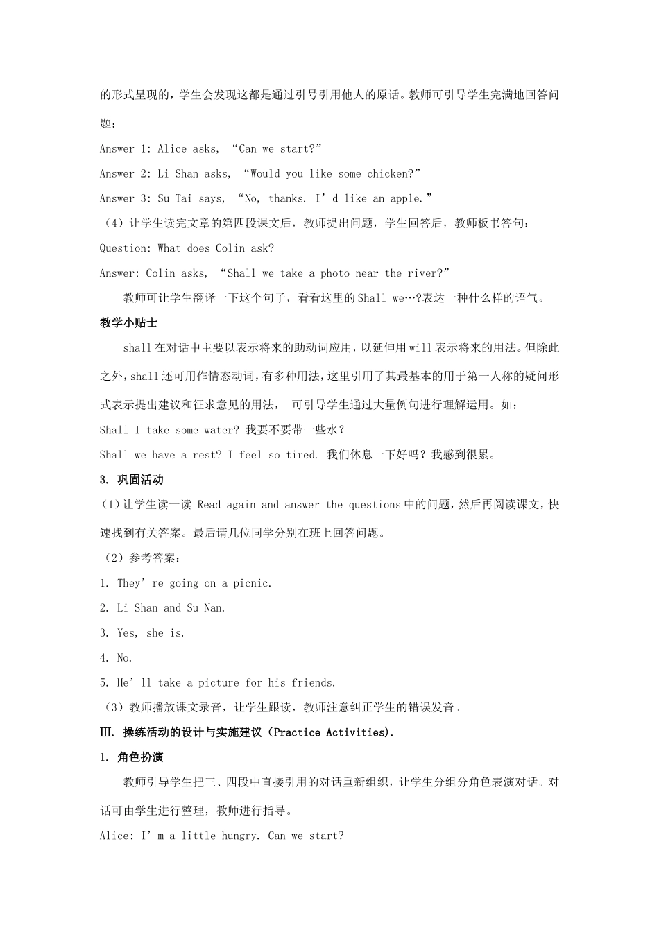 学年六年级英语上册 Unit 4 Let’s Go on a Picnic（第3课时）教学设计 陕旅版（三起）-陕旅版小学六年级上册英语教案_第3页