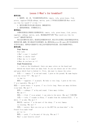 五年级英语下册 Lesson 3(2)教案 陕旅版