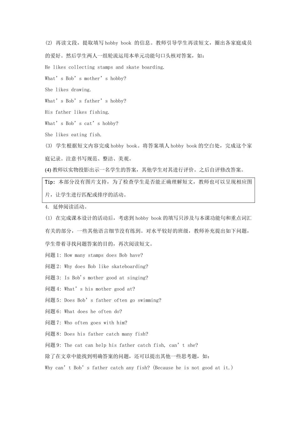 学年四年级英语下册 Unit 4《Hobbies》（Lesson 3）教学设计 人教新起点-人教新起点小学四年级下册英语教案_第2页