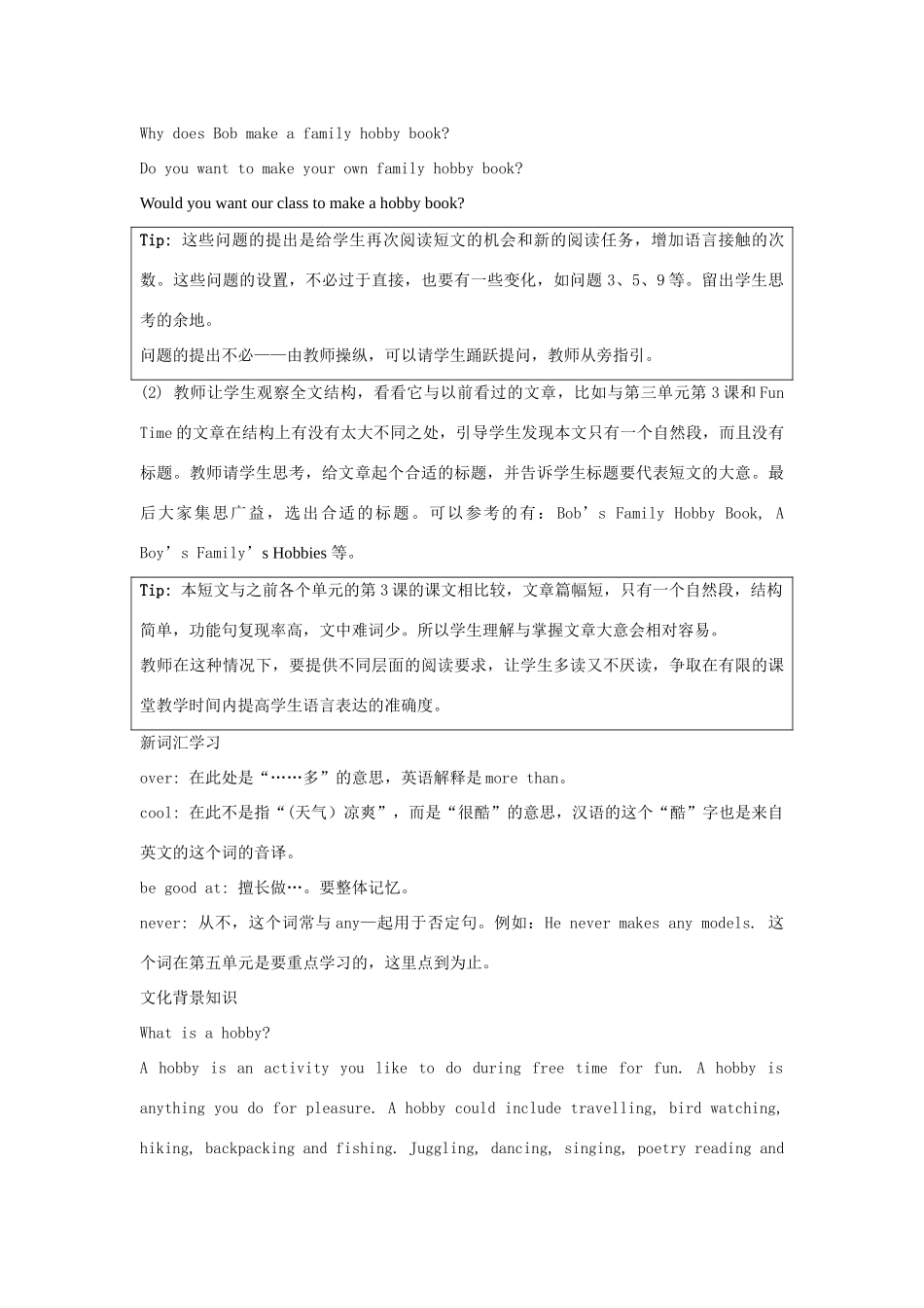 学年四年级英语下册 Unit 4《Hobbies》（Lesson 3）教学设计 人教新起点-人教新起点小学四年级下册英语教案_第3页