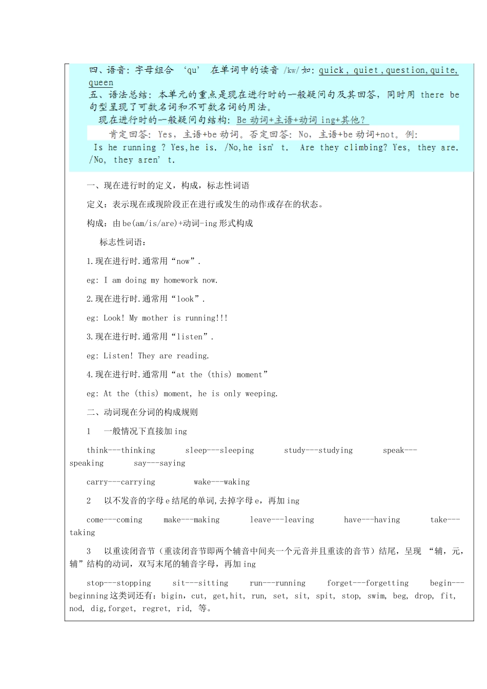 五年级英语下册 Unit 6《In the Kitchen》教案 （新版）牛津译林版-牛津版小学五年级下册英语教案_第3页