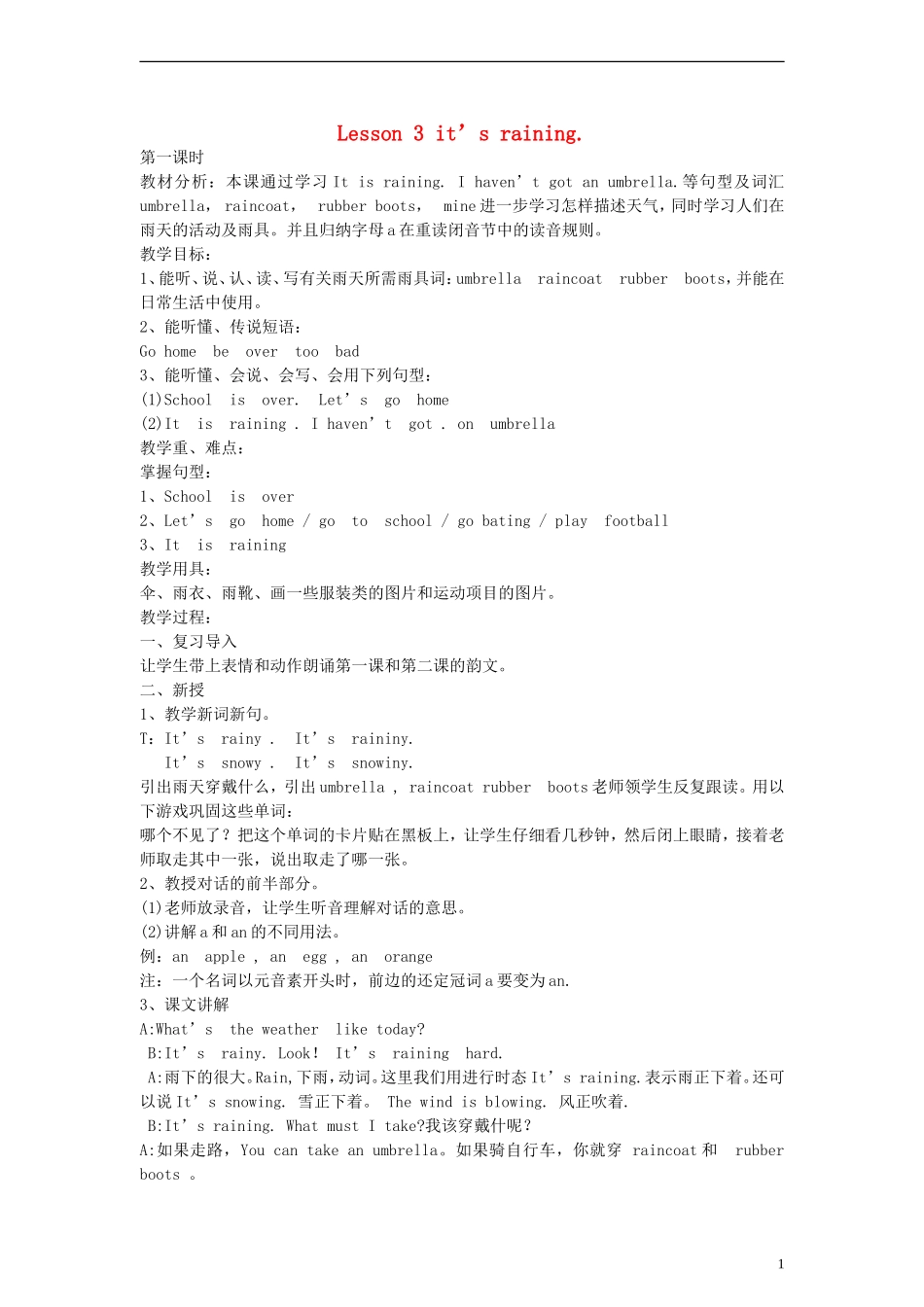 五年级英语上册 Lesson 3（1）教案 陕旅版_第1页