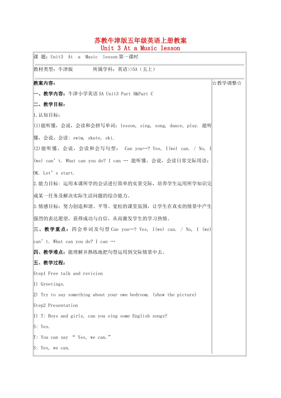 五年级英语上册  Unit3 period1教案 苏教牛津版_第1页