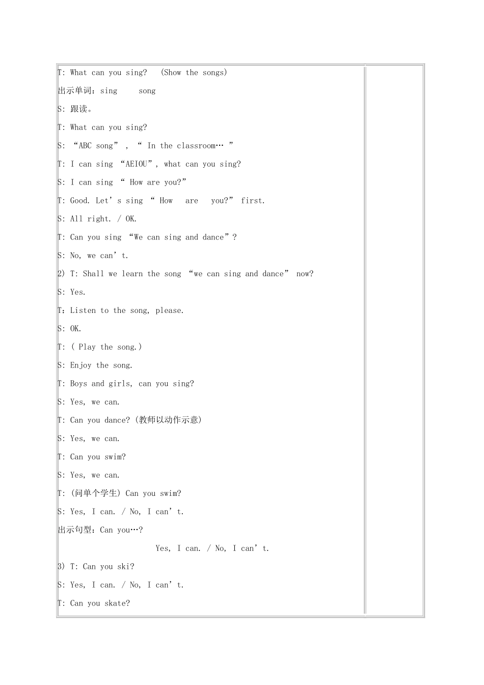 五年级英语上册  Unit3 period1教案 苏教牛津版_第2页