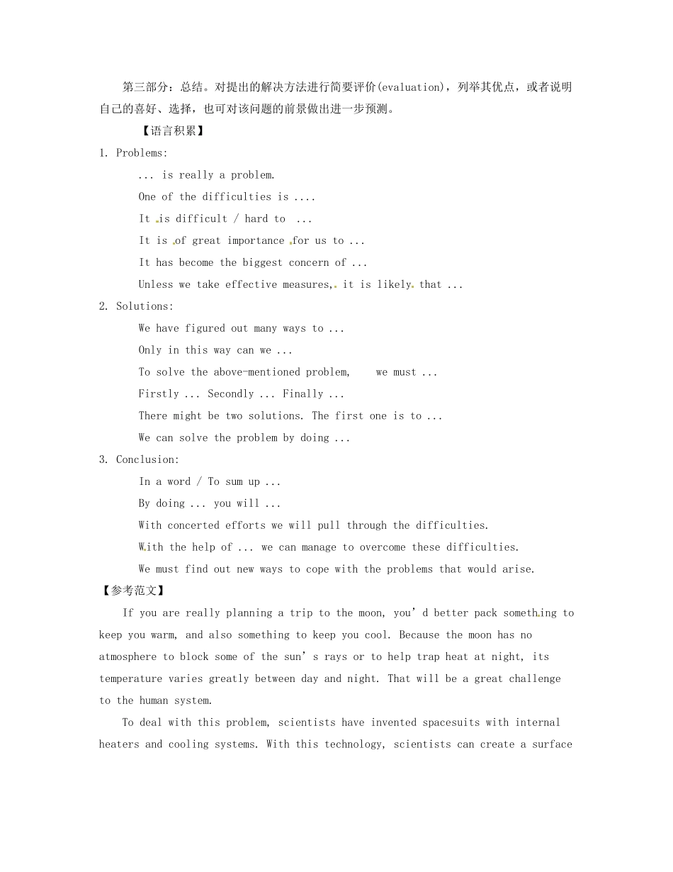 高中英语《Unit4 Astronomy the science of the stars》教案（7）新人教版必修3-新人教版高一必修3英语教案_第2页