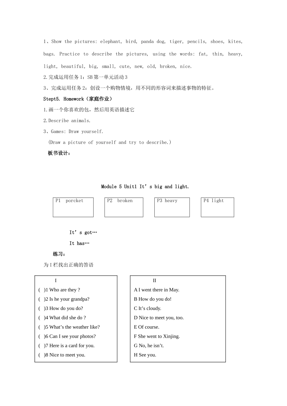 五年级英语下册 Module 5 Unit 1 It’s big and light教案 外研版（三起）-外研版小学五年级下册英语教案_第2页