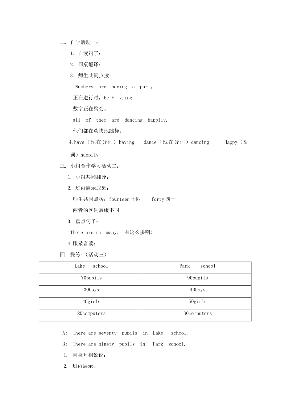 五年级英语上册 Module 5 Unit 1 There are only nineteen crayons教案 外研版（三起）-外研版小学五年级上册英语教案_第3页