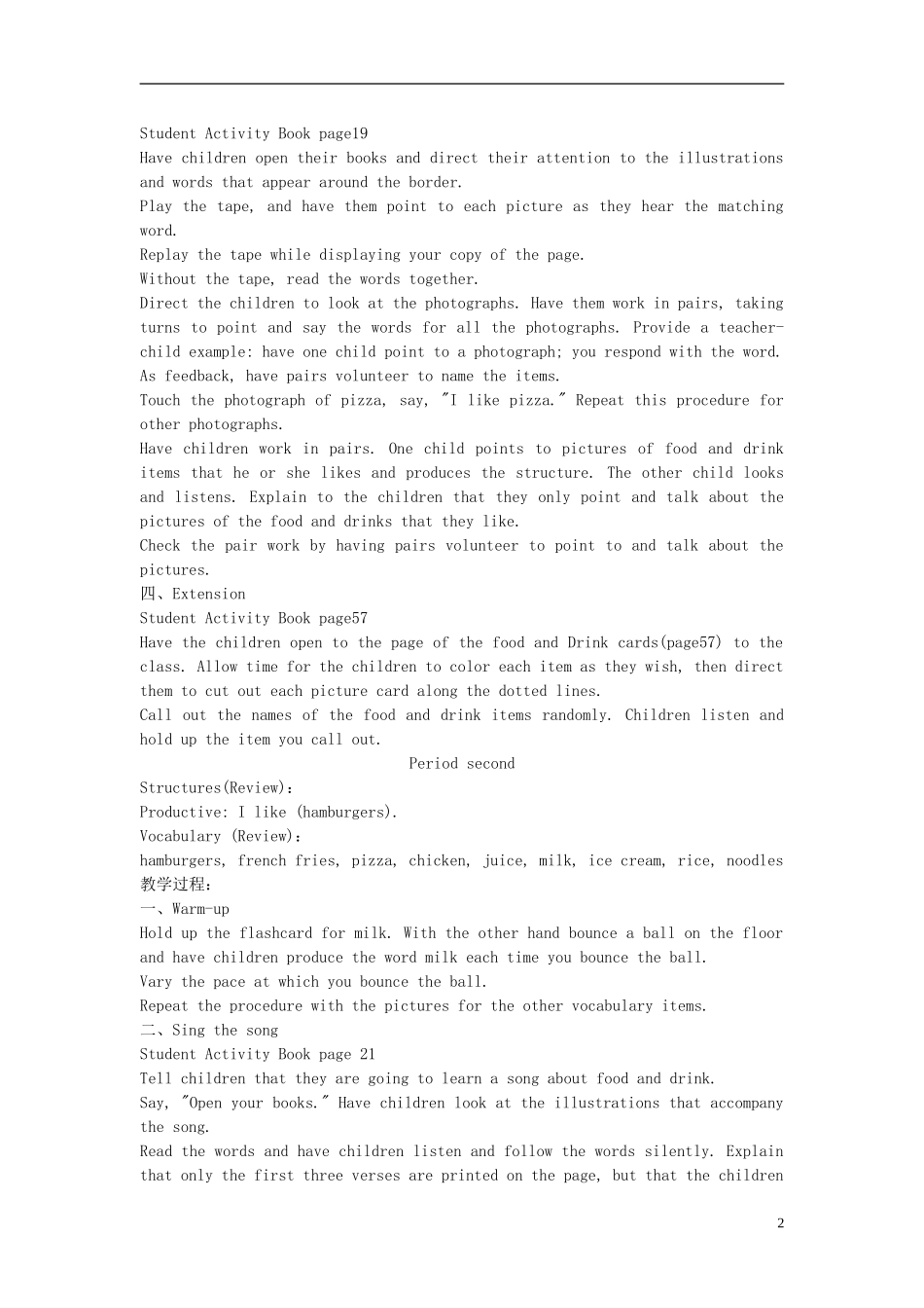 一年级英语下册 Unit 9Food and drink（6）教案 北师大版_第2页
