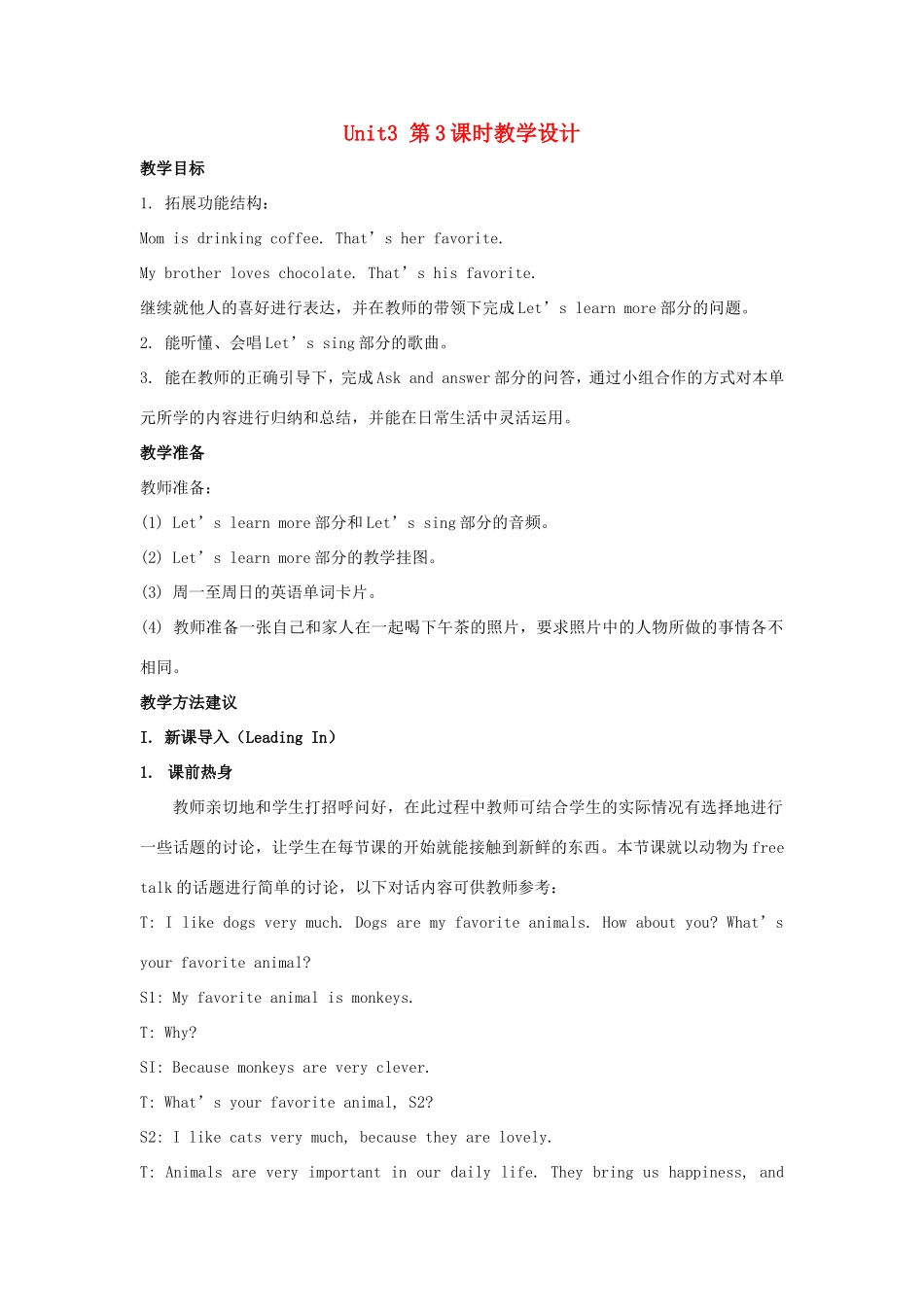 学年五年级英语上册 Unit 3 My Favorite Food Is Hamburgers（第3课时）教学设计 陕旅版（三起）-陕旅版小学五年级上册英语教案_第1页