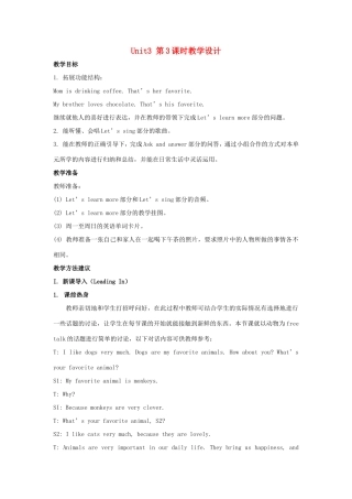 学年五年级英语上册 Unit 3 My Favorite Food Is Hamburgers（第3课时）教学设计 陕旅版（三起）-陕旅版小学五年级上册英语教案