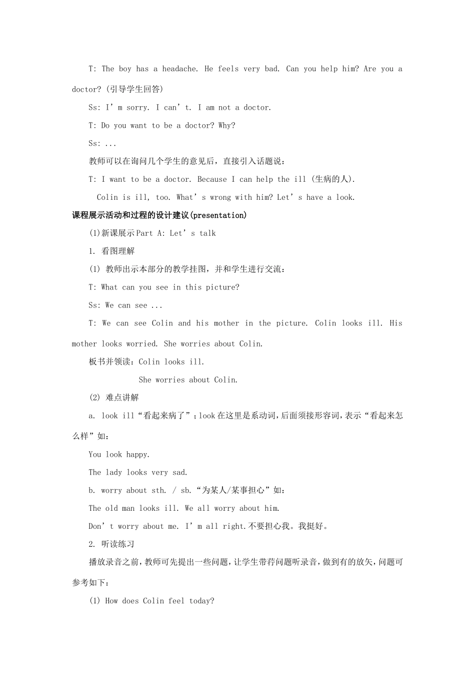 学年五年级英语下册 Unit 7 I Have a Headache（第2课时）教学设计 陕旅版（三起）-陕旅版小学五年级下册英语教案_第2页