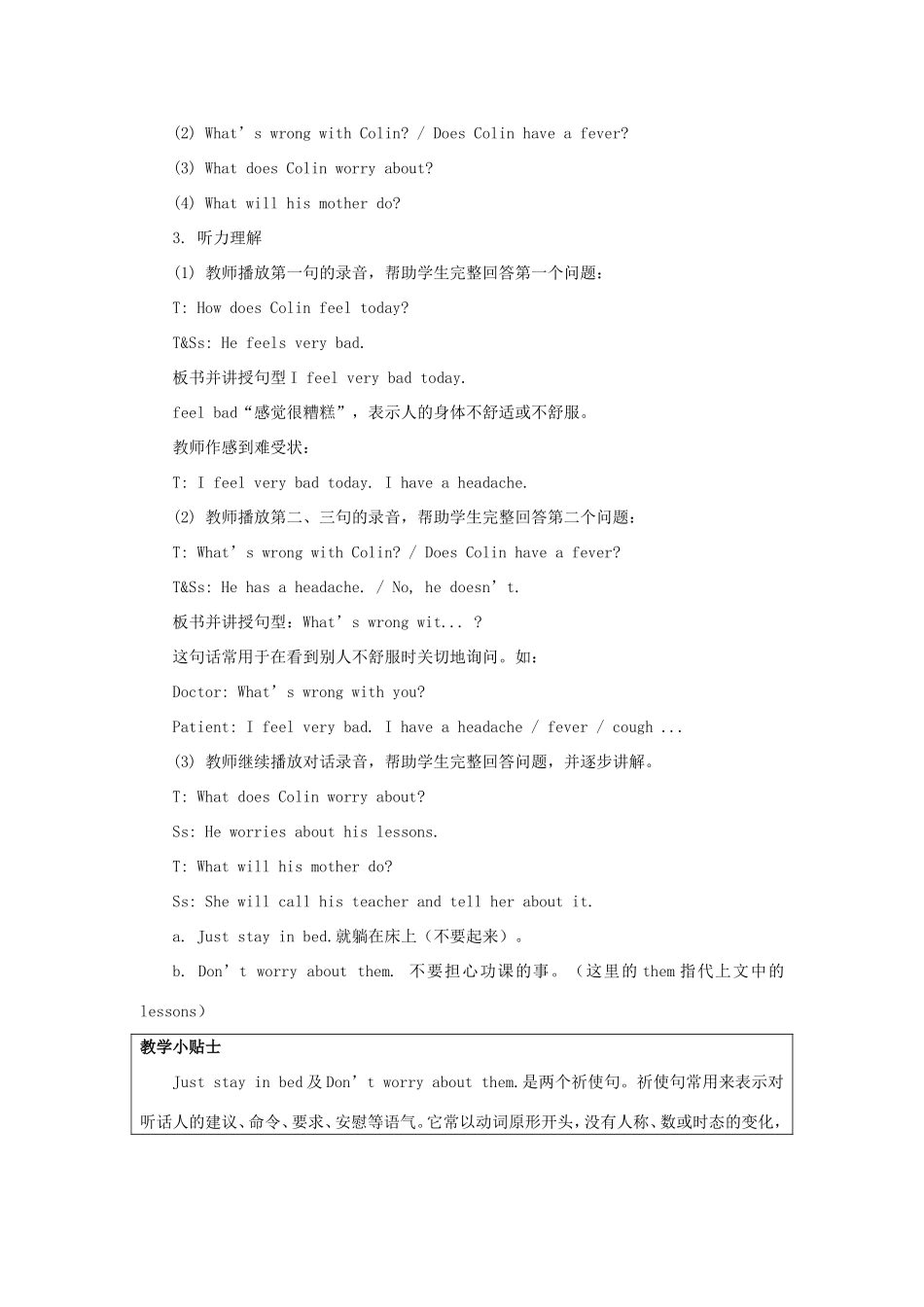 学年五年级英语下册 Unit 7 I Have a Headache（第2课时）教学设计 陕旅版（三起）-陕旅版小学五年级下册英语教案_第3页