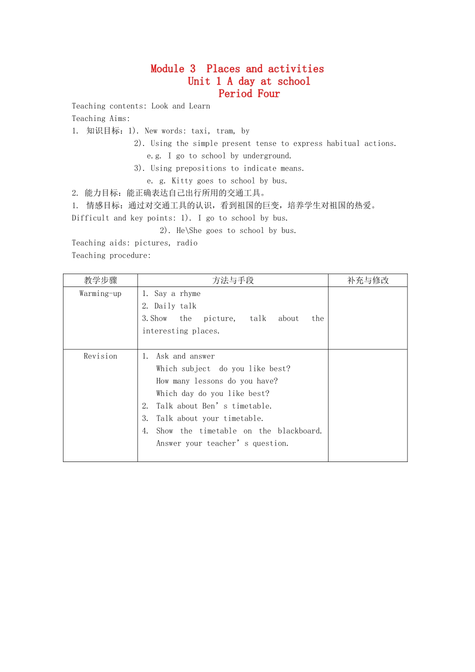 五年级英语上册 Module 3Unit 1 A day at school教案4 沪教牛津版-沪教牛津版小学五年级上册英语教案_第1页