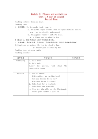 五年级英语上册 Module 3Unit 1 A day at school教案4 沪教牛津版-沪教牛津版小学五年级上册英语教案
