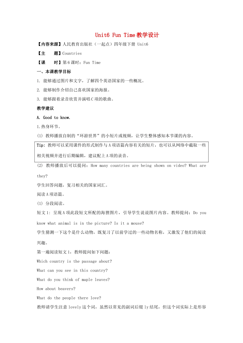 学年四年级英语下册 Unit 6《Countries》（Fun Time）教学设计 人教新起点-人教新起点小学四年级下册英语教案_第1页
