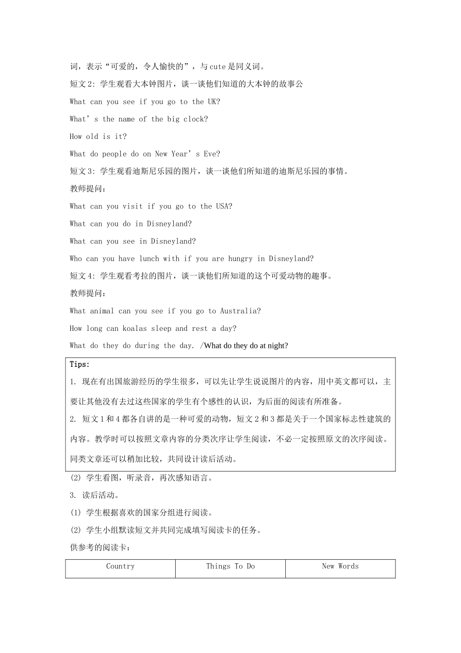 学年四年级英语下册 Unit 6《Countries》（Fun Time）教学设计 人教新起点-人教新起点小学四年级下册英语教案_第2页