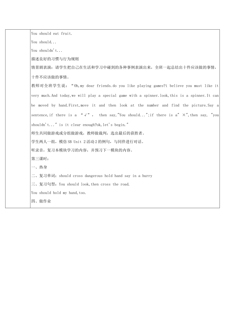 五年级英语上册 Module 10 Unit 1(6)教案 外研版_第2页