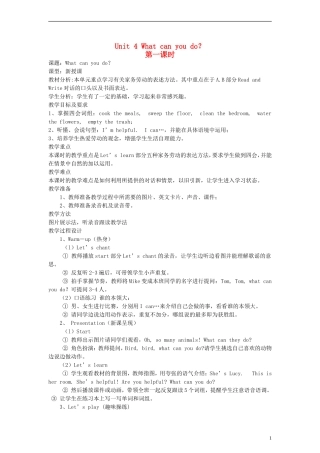 五年级英语上册 Unit4 What can you do第一课时教案 人教PEP