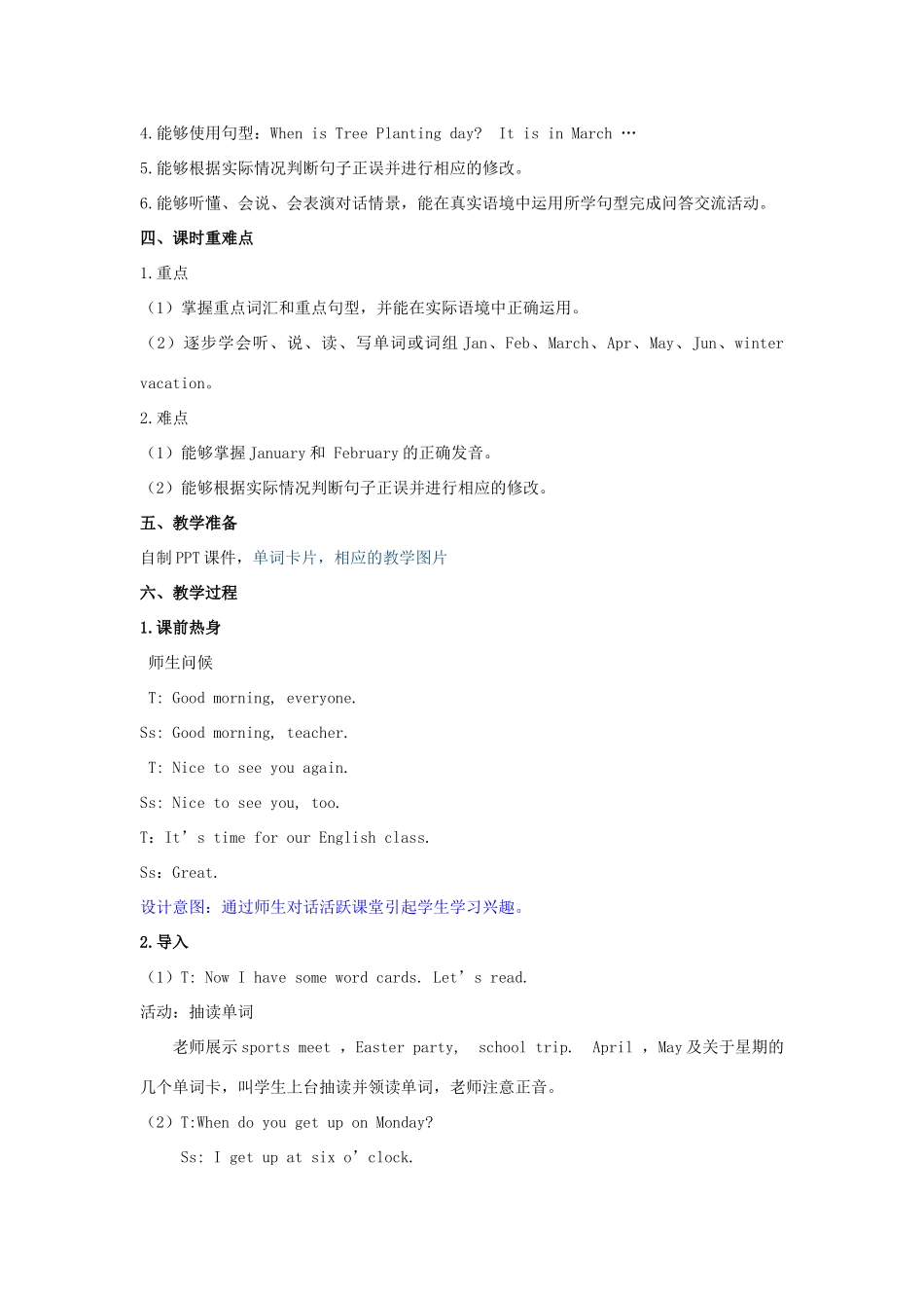 五年级英语下册 Unit 3 My school calendar（第2课时）教案 人教PEP版-人教PEP小学五年级下册英语教案_第2页