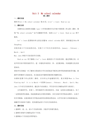 五年级英语下册 Unit 3 My school calendar（第2课时）教案 人教PEP版-人教PEP小学五年级下册英语教案
