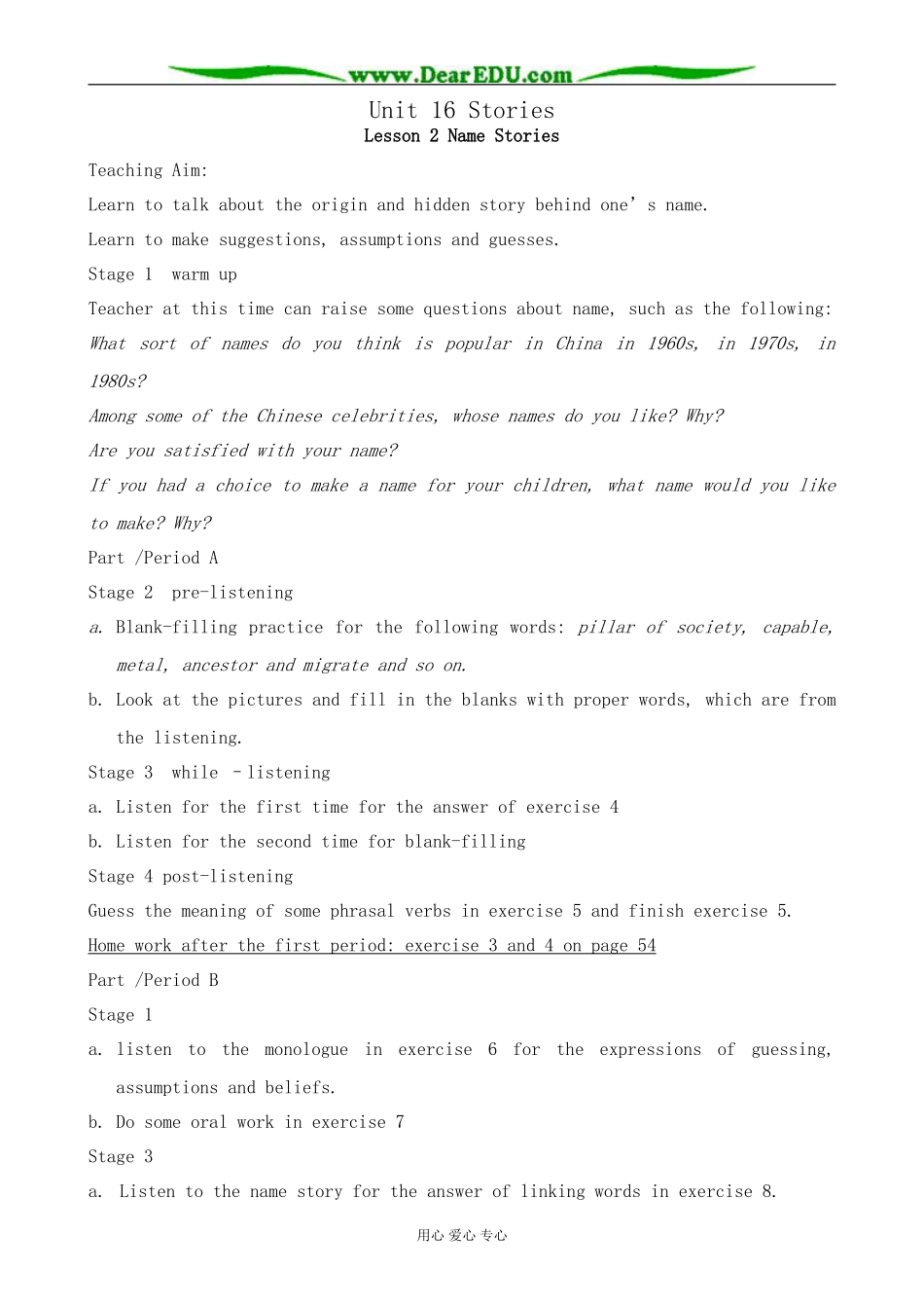 英语北师大版必修6 Unit16 Stories--Lesson 2 Name Stories_第1页