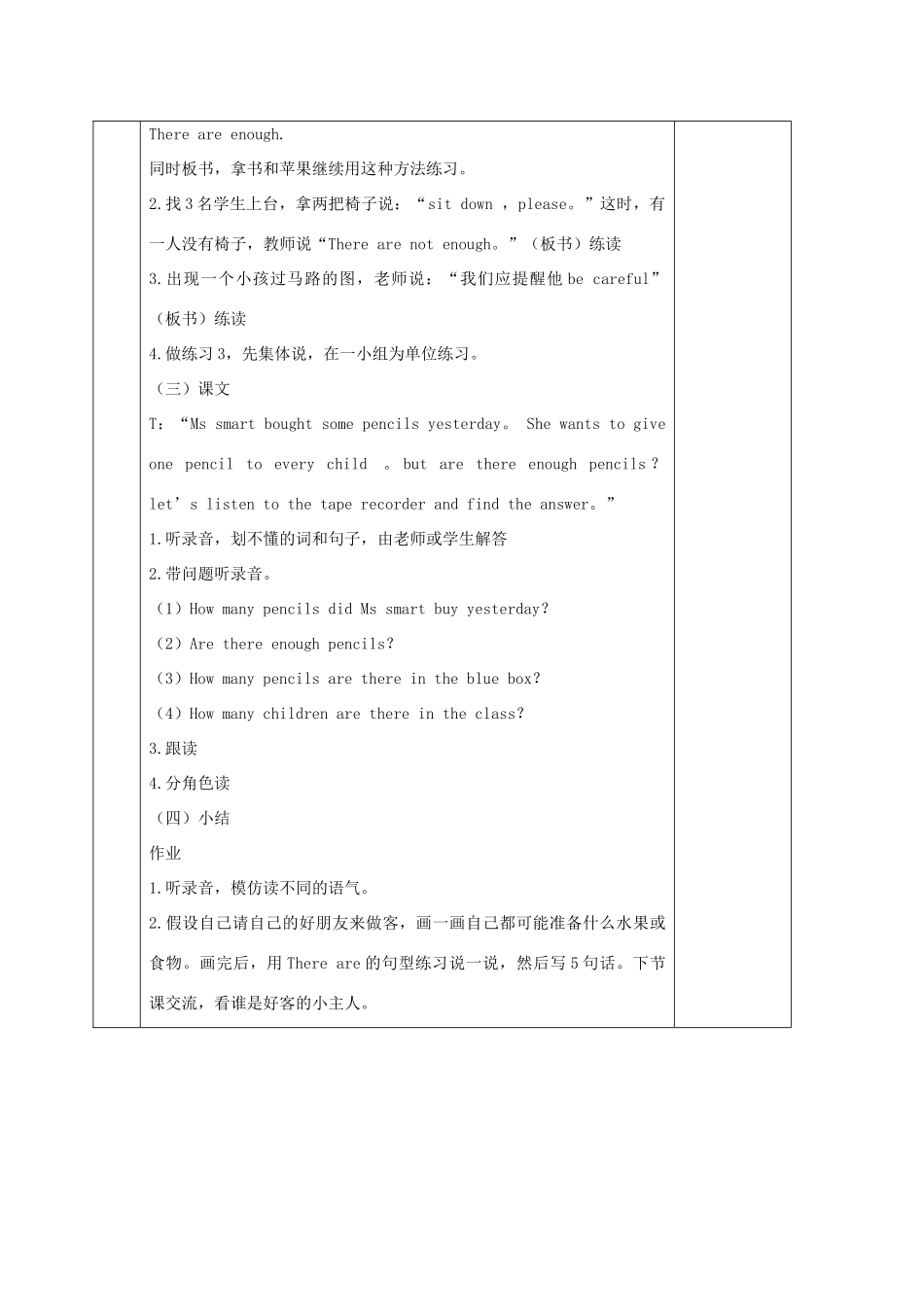 五年级英语上册 Module 5 Unit 1(5)教案 外研版_第3页