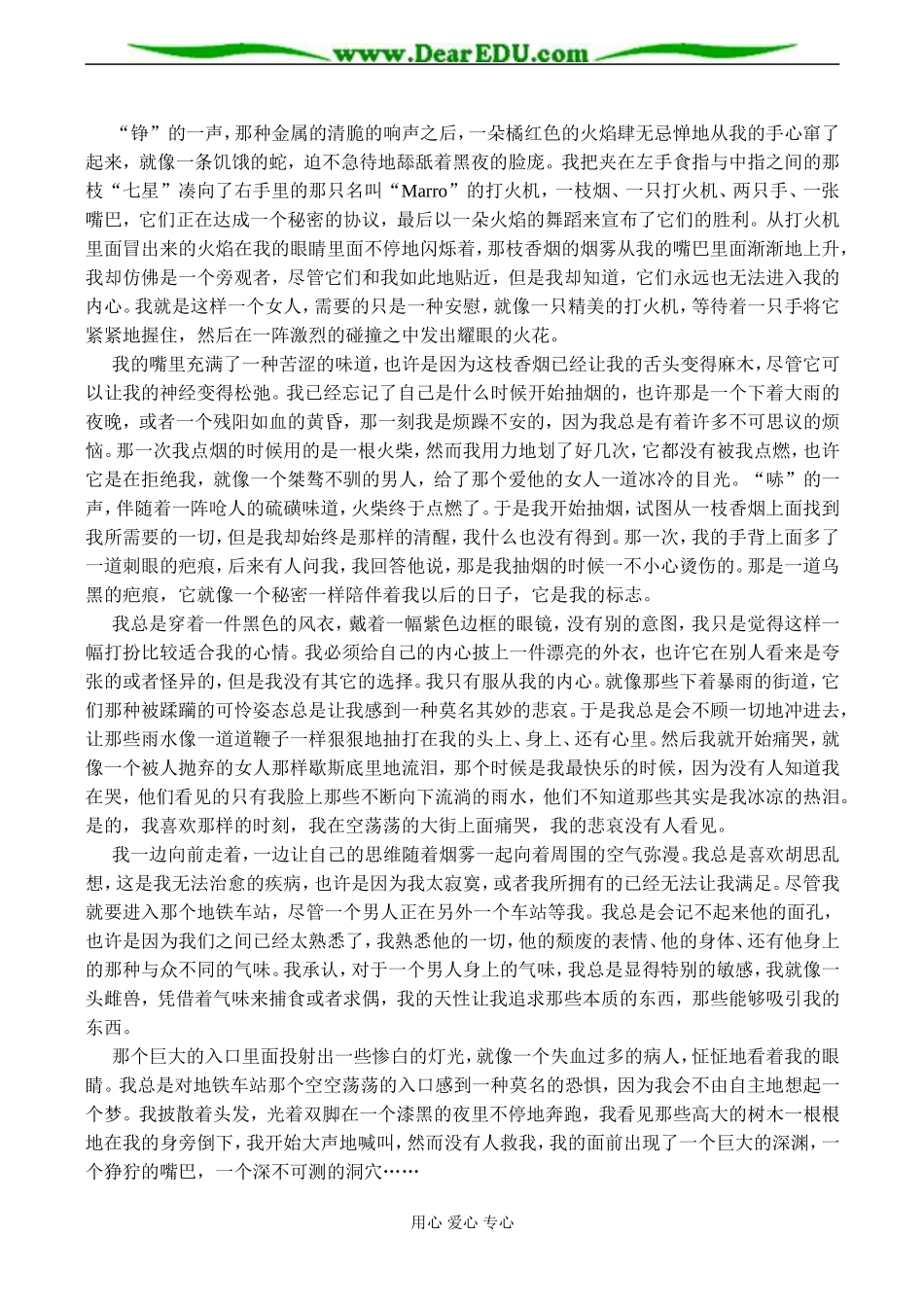 高一语文必修1 中外短诗五首_第2页