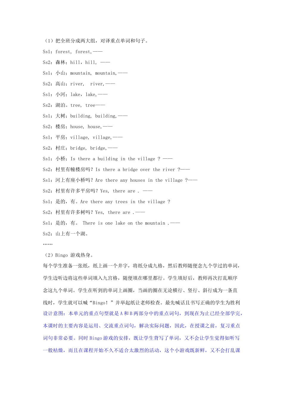 五年级英语上册 Unit 6 In  a  nature  park（第五课时B Read and write  Let’s check）教学设计 人教PEP版-人教PEP小学五年级上册英语教案_第3页