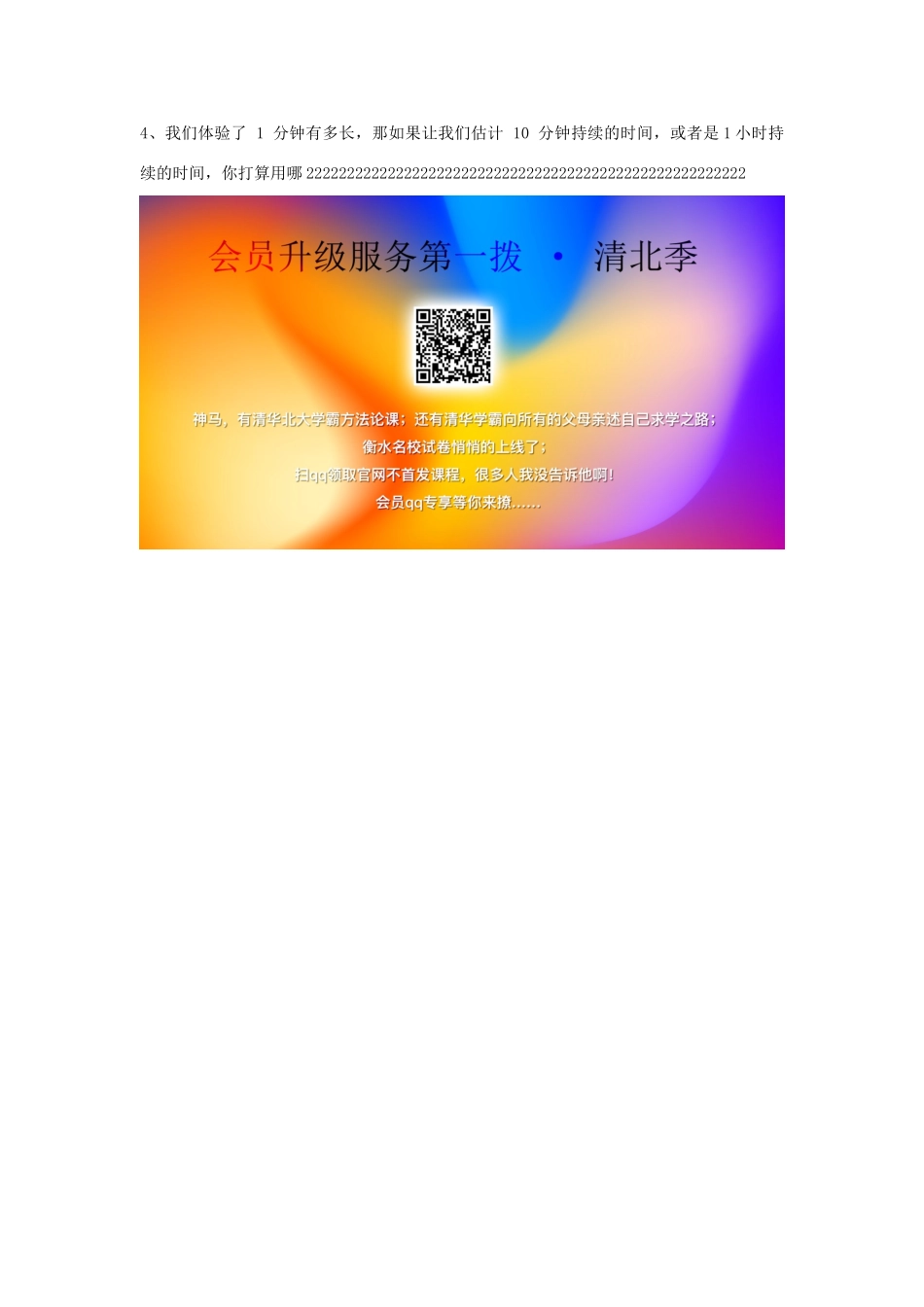 五年级科学下册 3.1《时间在流逝》教案 教科版-教科版小学五年级下册自然科学教案_第2页